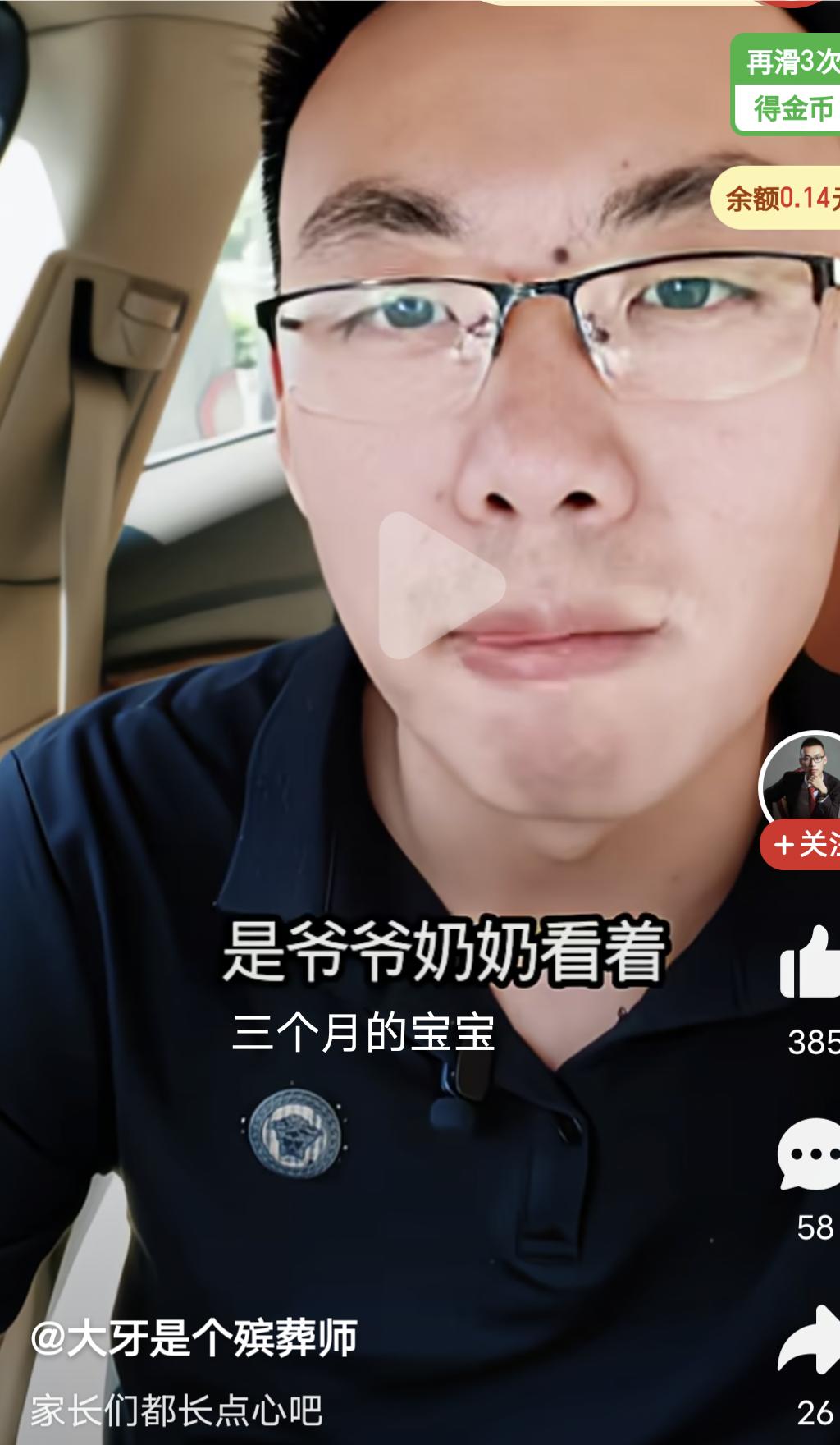殡葬师傅下午三点半接了一个小逝者只有三个月大，孩子不是生病是给自己闷没的，因为没