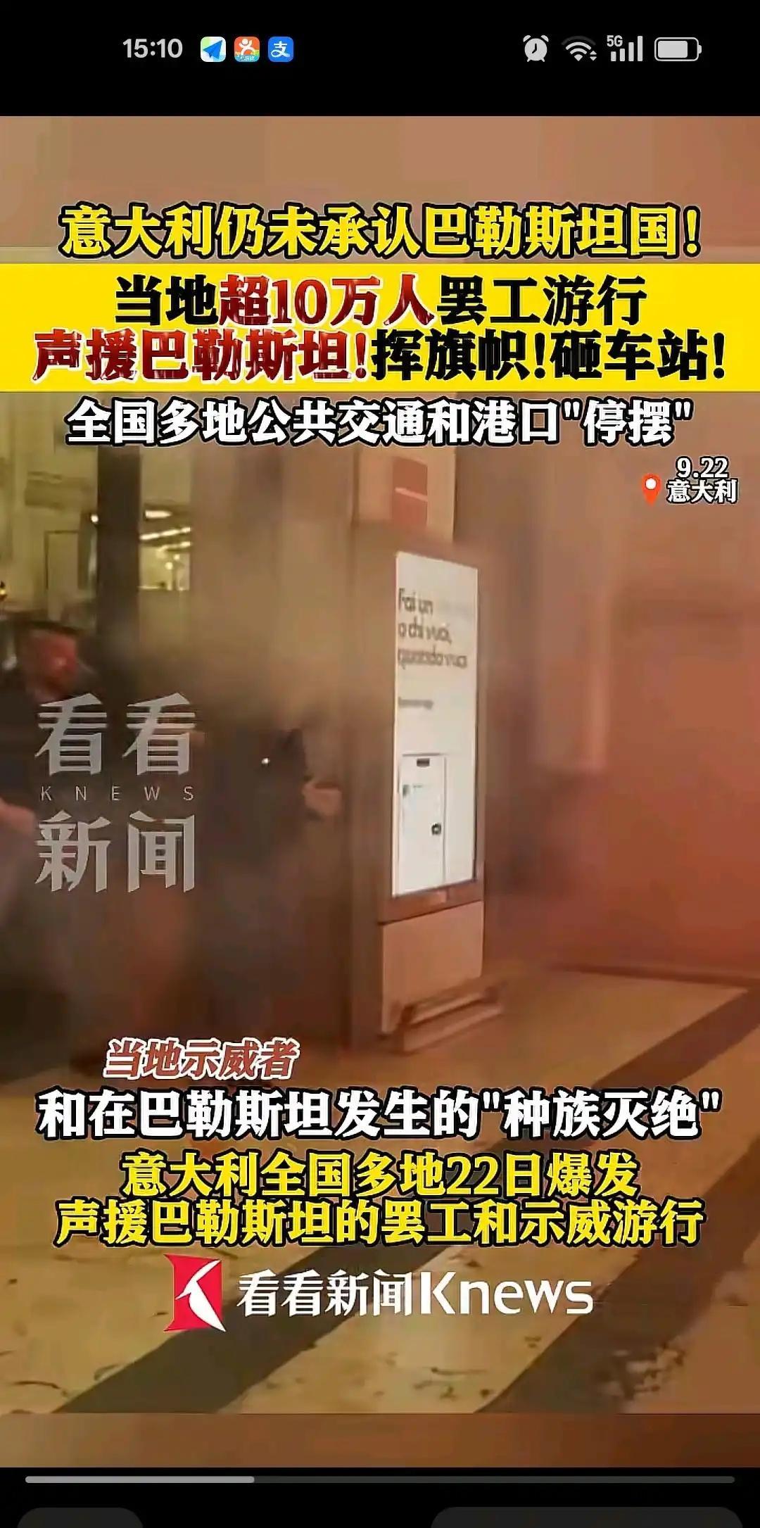 意大利闹翻天了[捂脸哭]