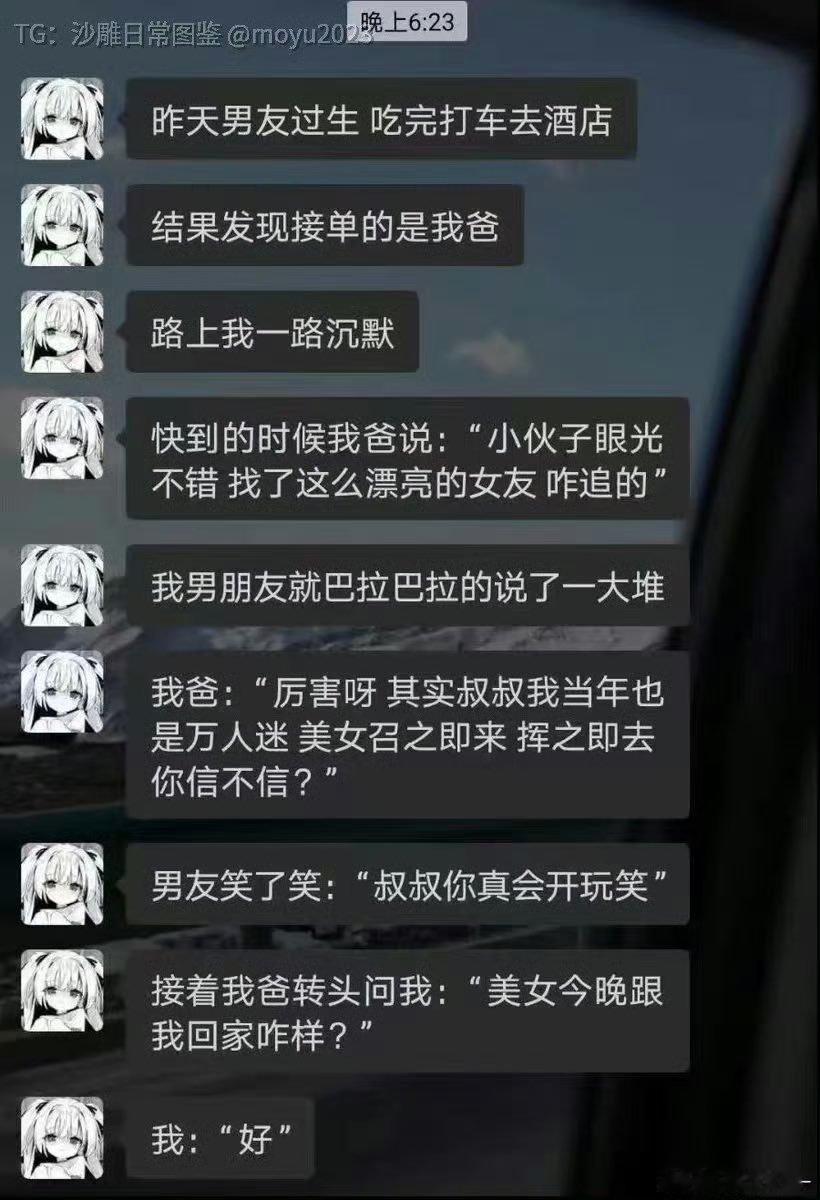 完辣，男朋友黄了