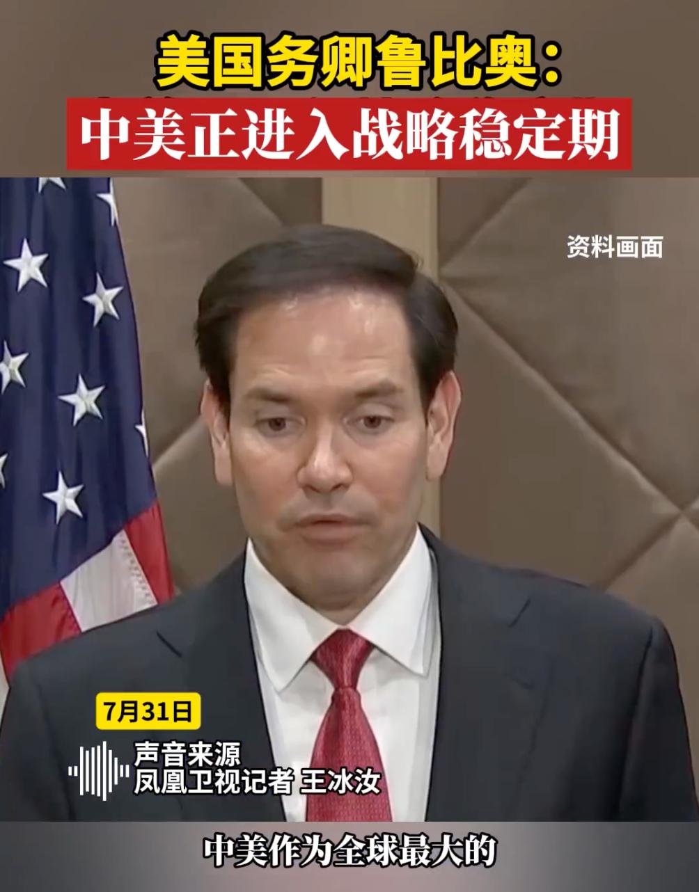 瑞典会谈果然没那么简单，鲁比奥当着全球向中方喊出一句话，各方目瞪口呆鲁比奥以
