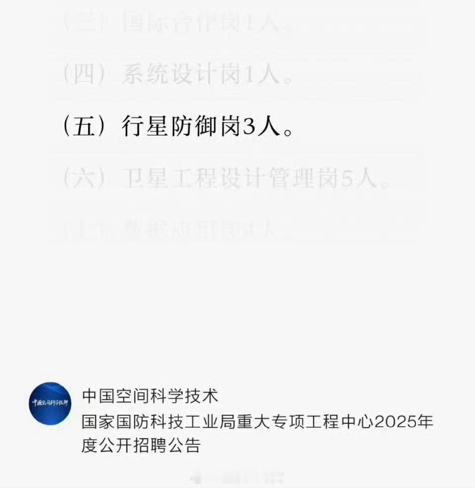 研究发现一小行星7年后有概率撞地球撞击概率1.5%，不会撞上地球的概率是98.