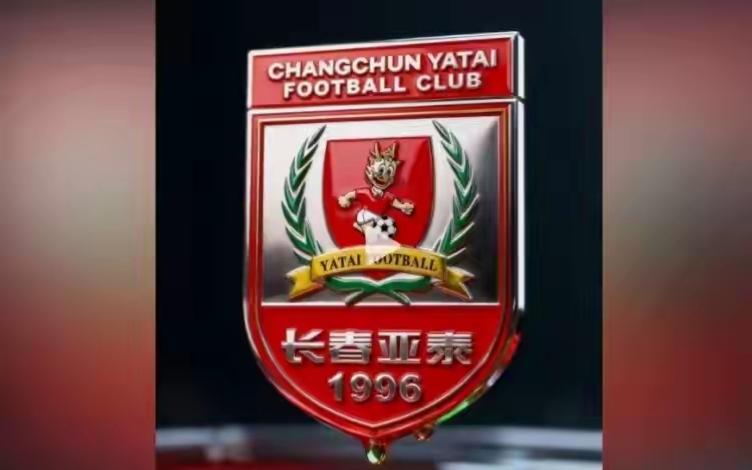 不解散！长春亚泰或喜从天降，有望递补踢中超！根据长春球迷会“长春橙风”的消息，