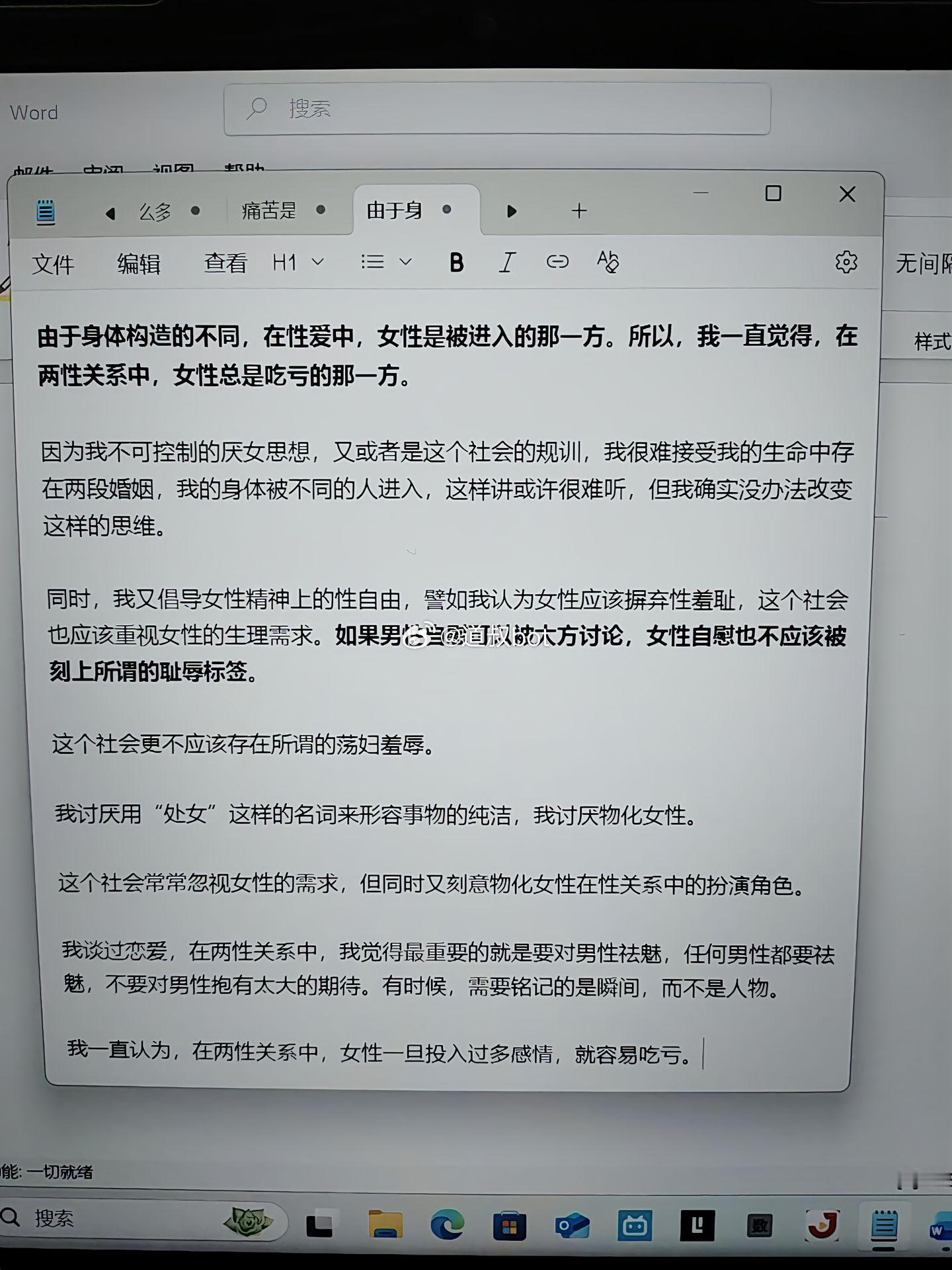 女性一旦投入感情，容易吃亏。