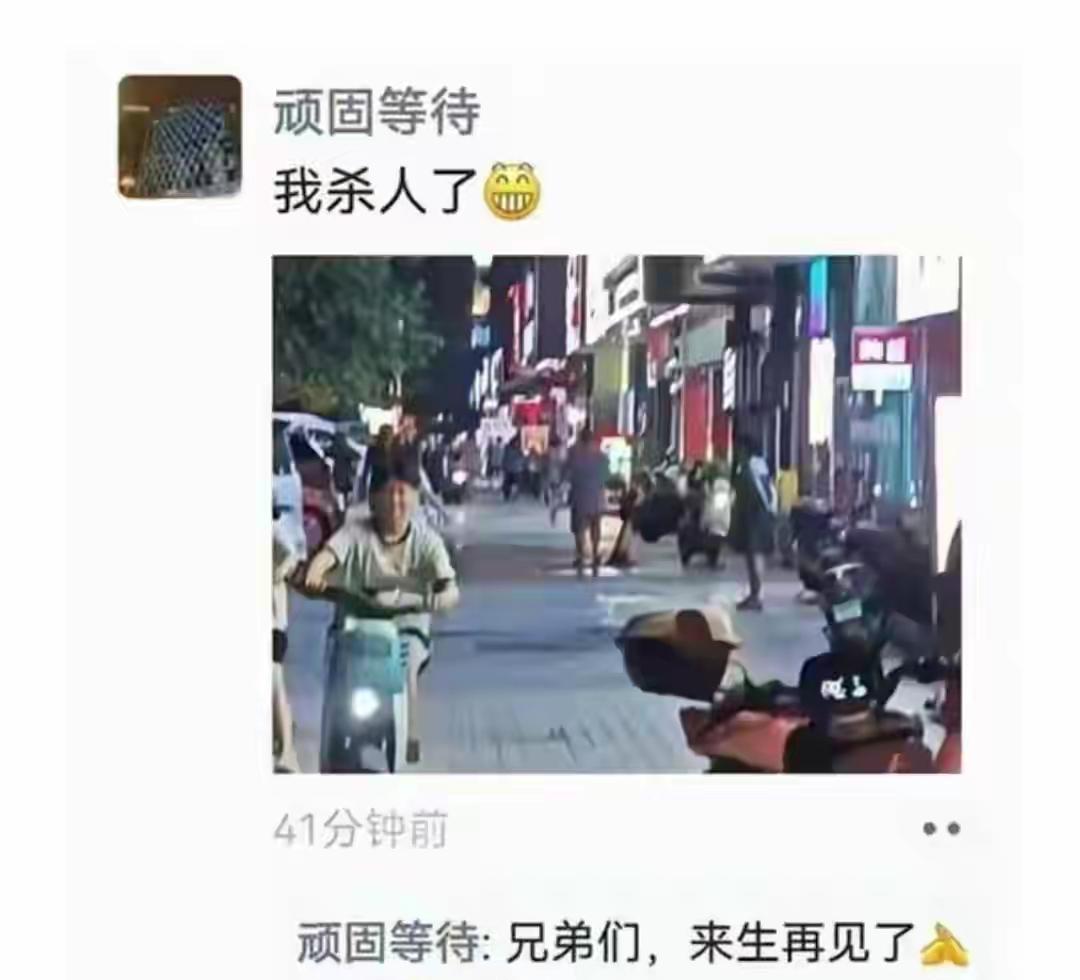 广西男子杀人后还发了朋友圈配文是，“我杀人了！兄弟们来生再见，不要逼任何一个男人