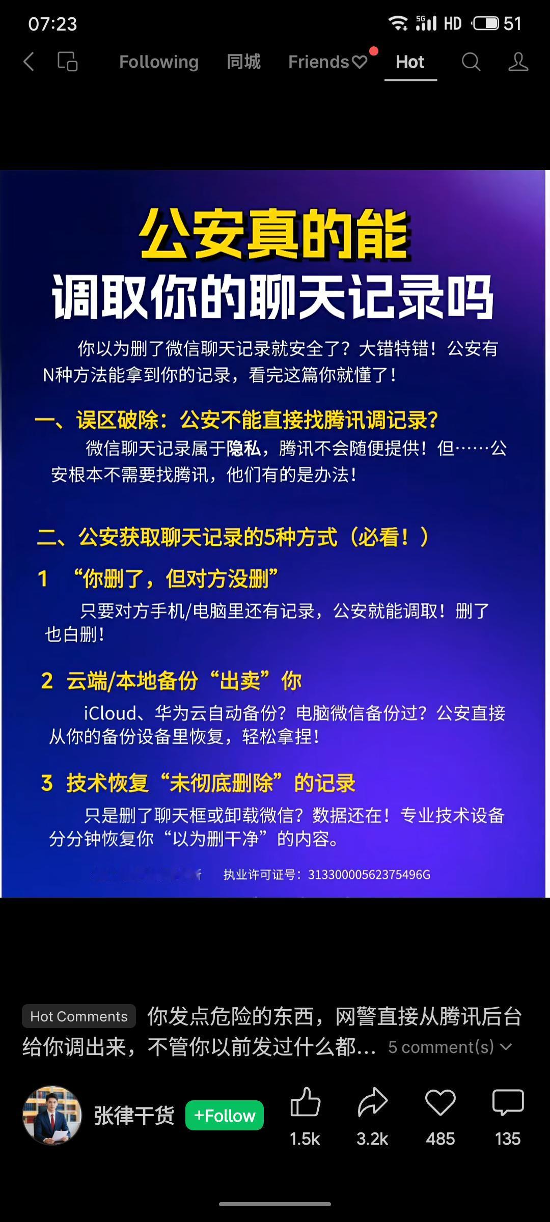 公安机关在特定情况下确实能够依法调取个人聊天记录。即使自行删除，仍可能通过对方设