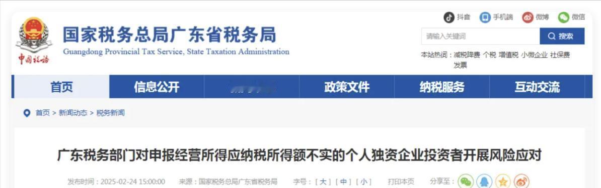 别以为私户发工资就能瞒天过海！金税四期下，银行流水、个税申报、社保缴费全被盯死。