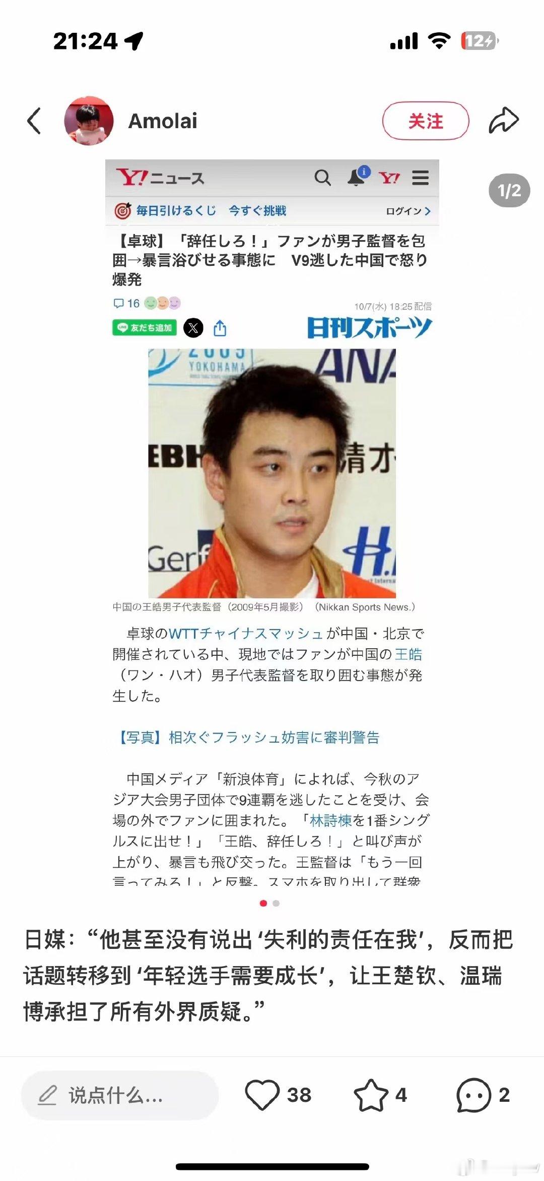 #中国乒协已报案#王楚钦是被长期大规模造谣诋毁网暴最多最严重的运动员，请乒协一定要严查这些幕后黑手，