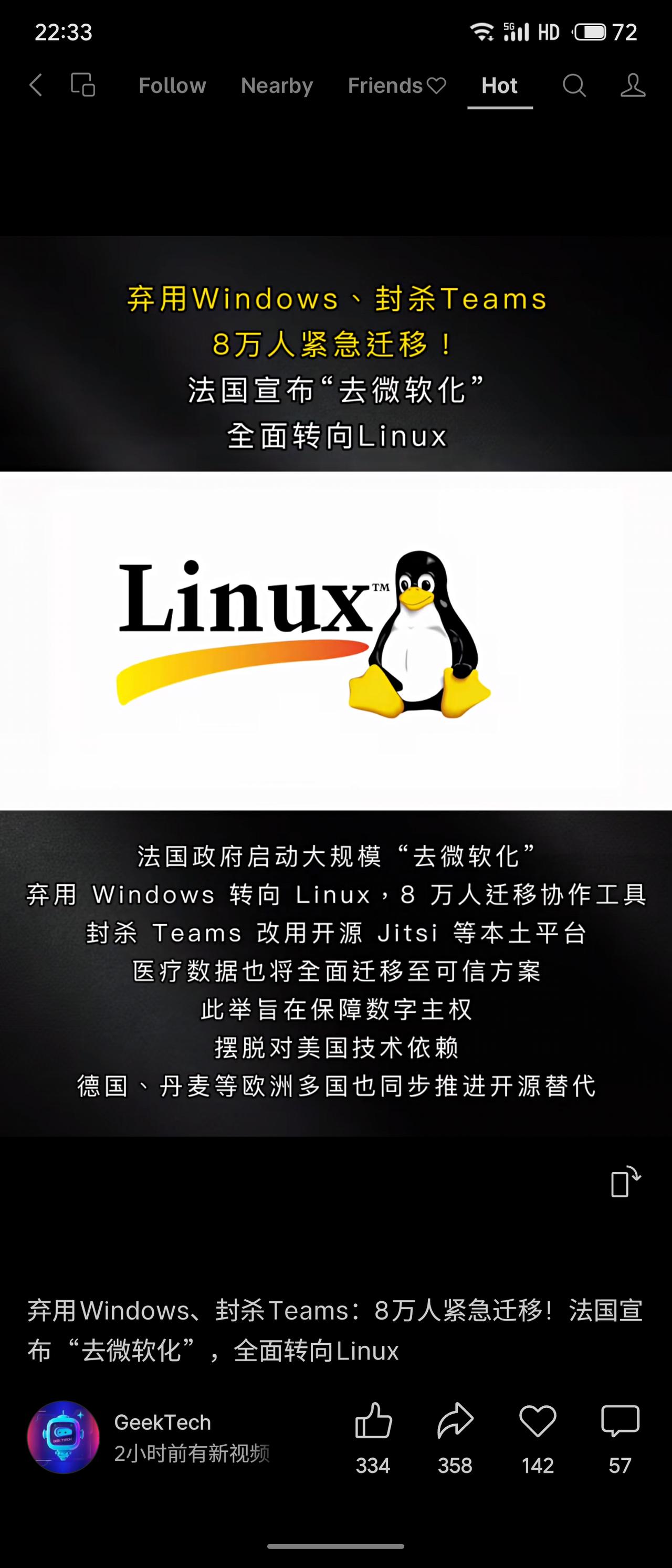 法国政府启动“去微软化”，8万人紧急迁移，弃用Windows转向Linux，封杀