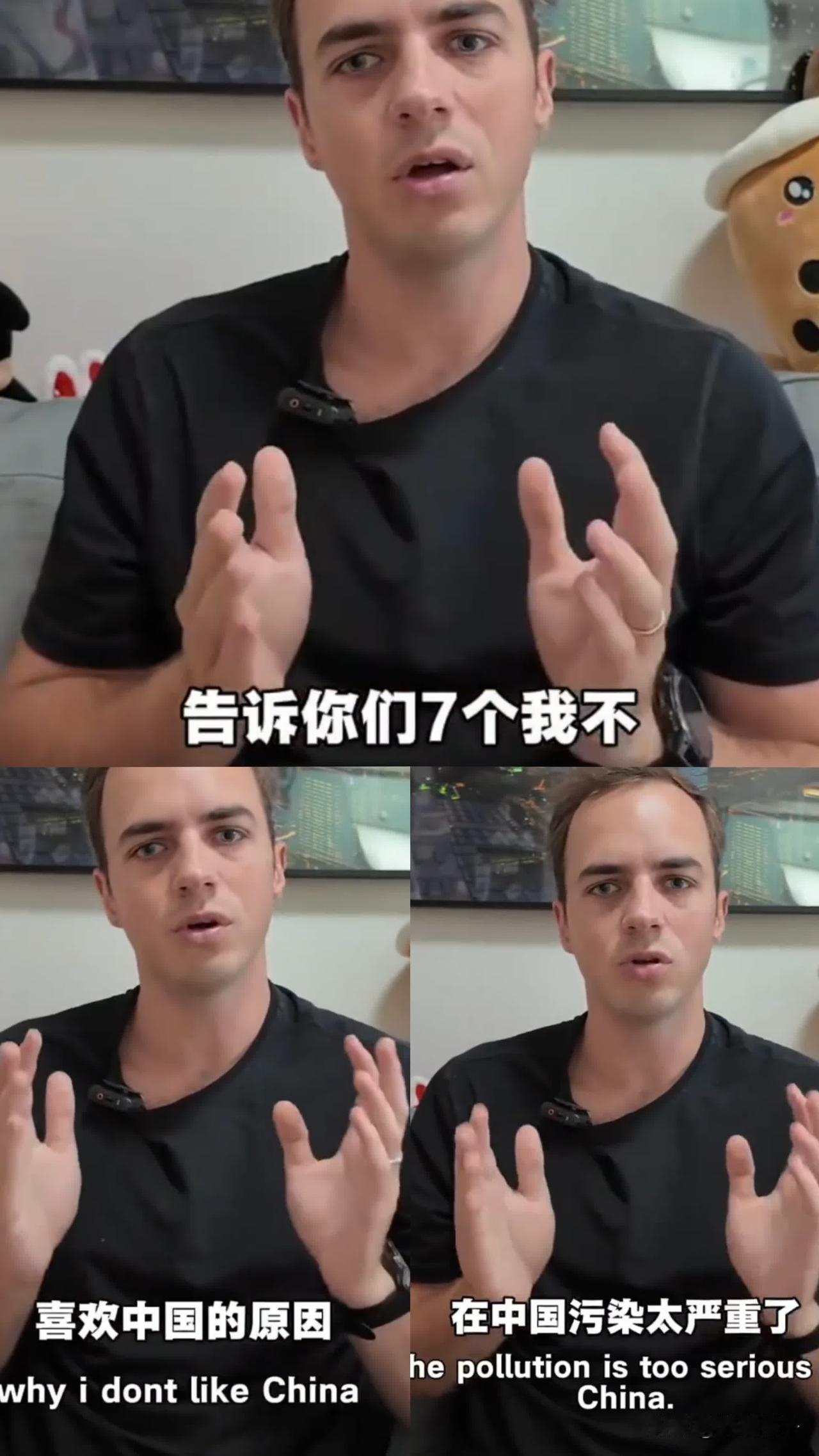 丹麦博主发视频吐槽中国，还总结出几点理由。他说咱们“食品质量不好、污染严重，