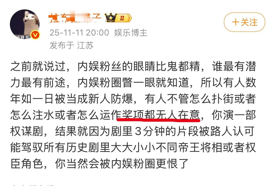 说这么多其实就是很在意没奖就对了，归零归零归零，话越多越破防