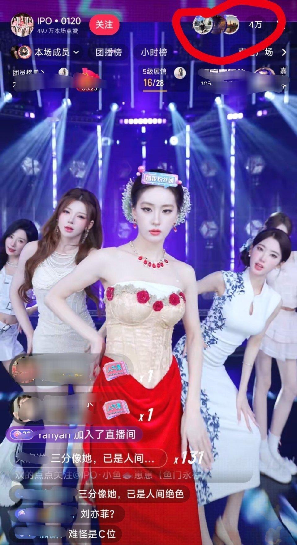 这个仿妆刘亦菲的团播，直接把满天星造型半永久了哈哈哈，不过流量确实蛮好的，直播间