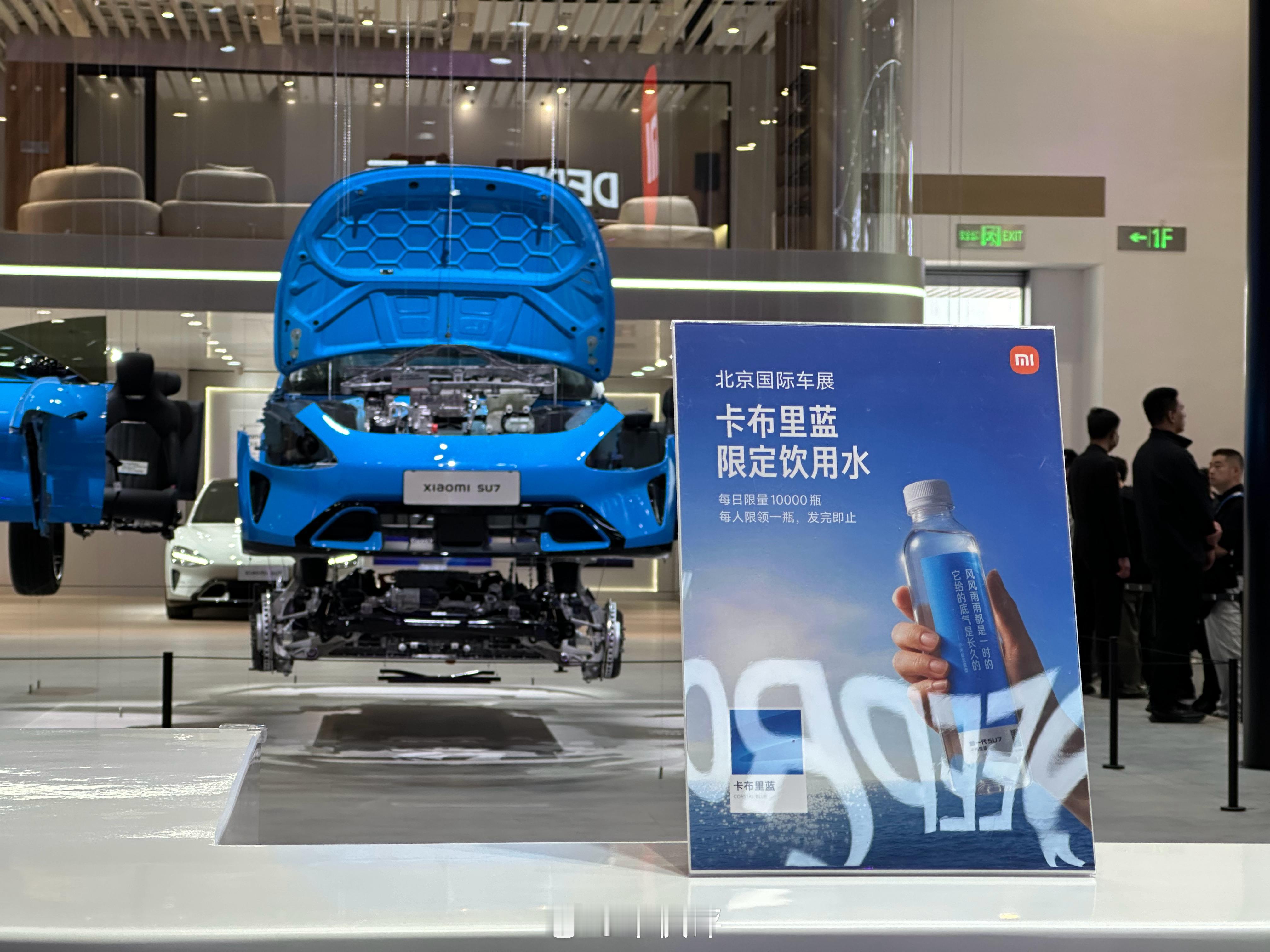 北京车展小米汽车展台，连水都是限量的，牛逼吧北京车展小米汽车北京·首都国际会展