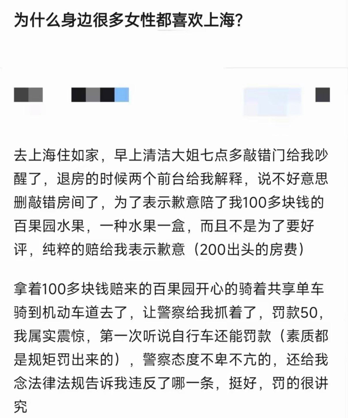 为什么身边很多女性都喜欢上海？​​​