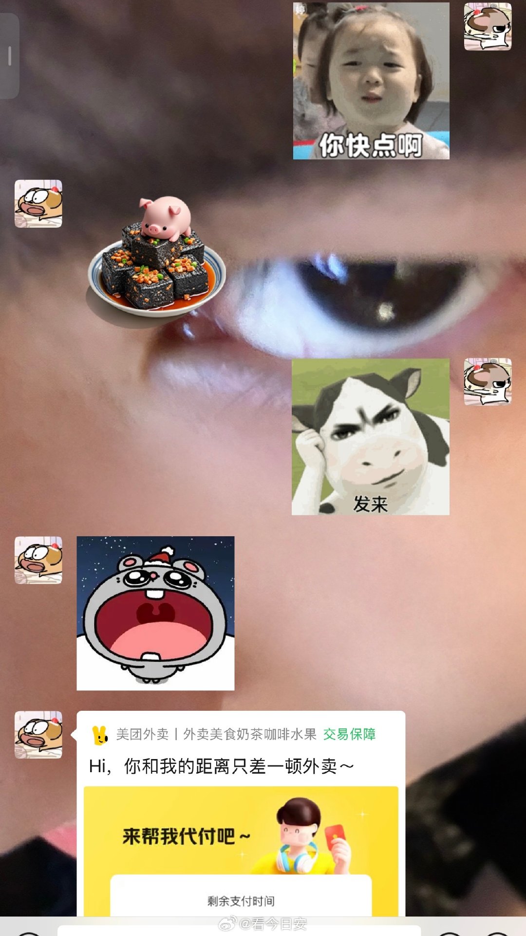 美团代付也是被fyx偷到了​