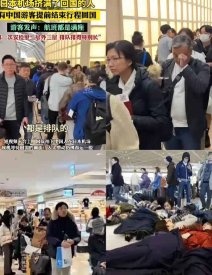 我就纳闷了，中日关系如此紧张！为什么只有中国人纷纷从日本回国，然而却不见在中