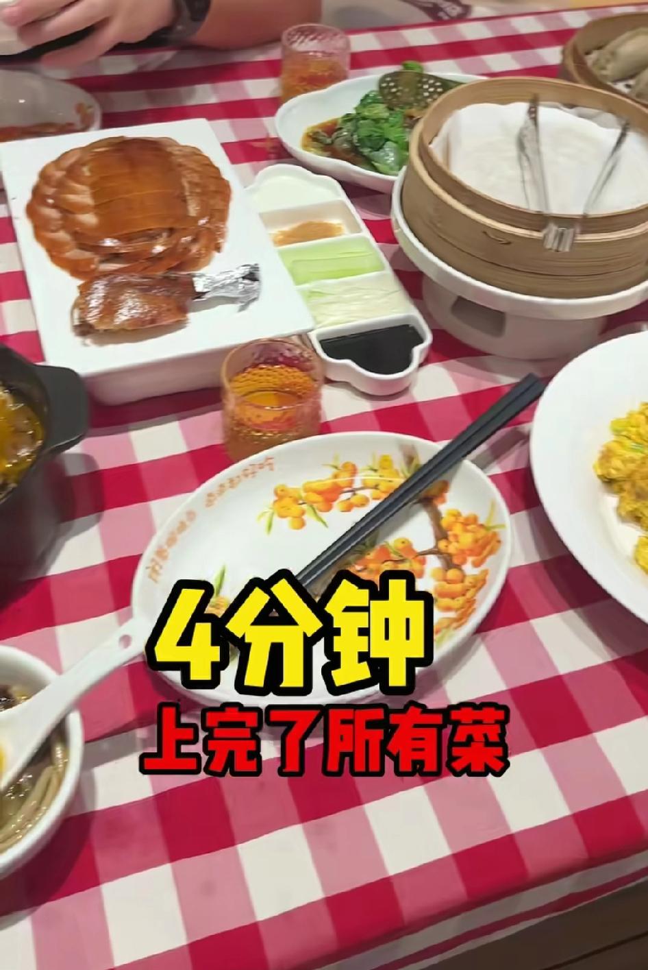 女孩子去吃西贝，7个菜，4分钟上齐，她说，预不预制不知道，反正特别快。而且有