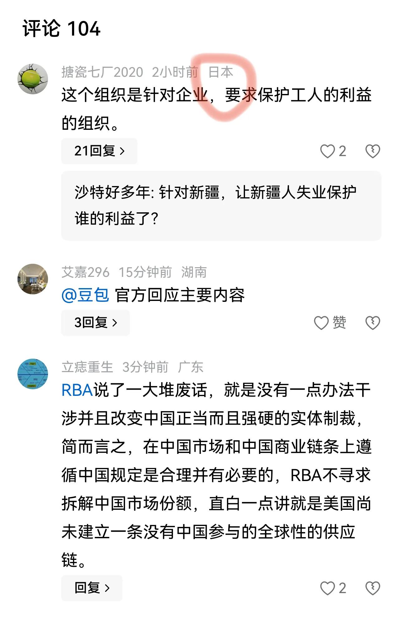 小鬼子忘记切换IP地址，露馅了！小鬼子百密一疏，露出原形。中国制裁了一个作恶多
