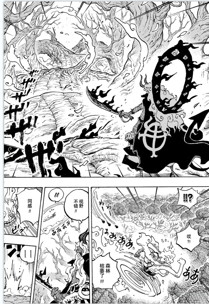 海贼王武器起因是因为伊姆说的那句那把剑会吸食生气然后联想到是索隆刚拿到阎魔的时