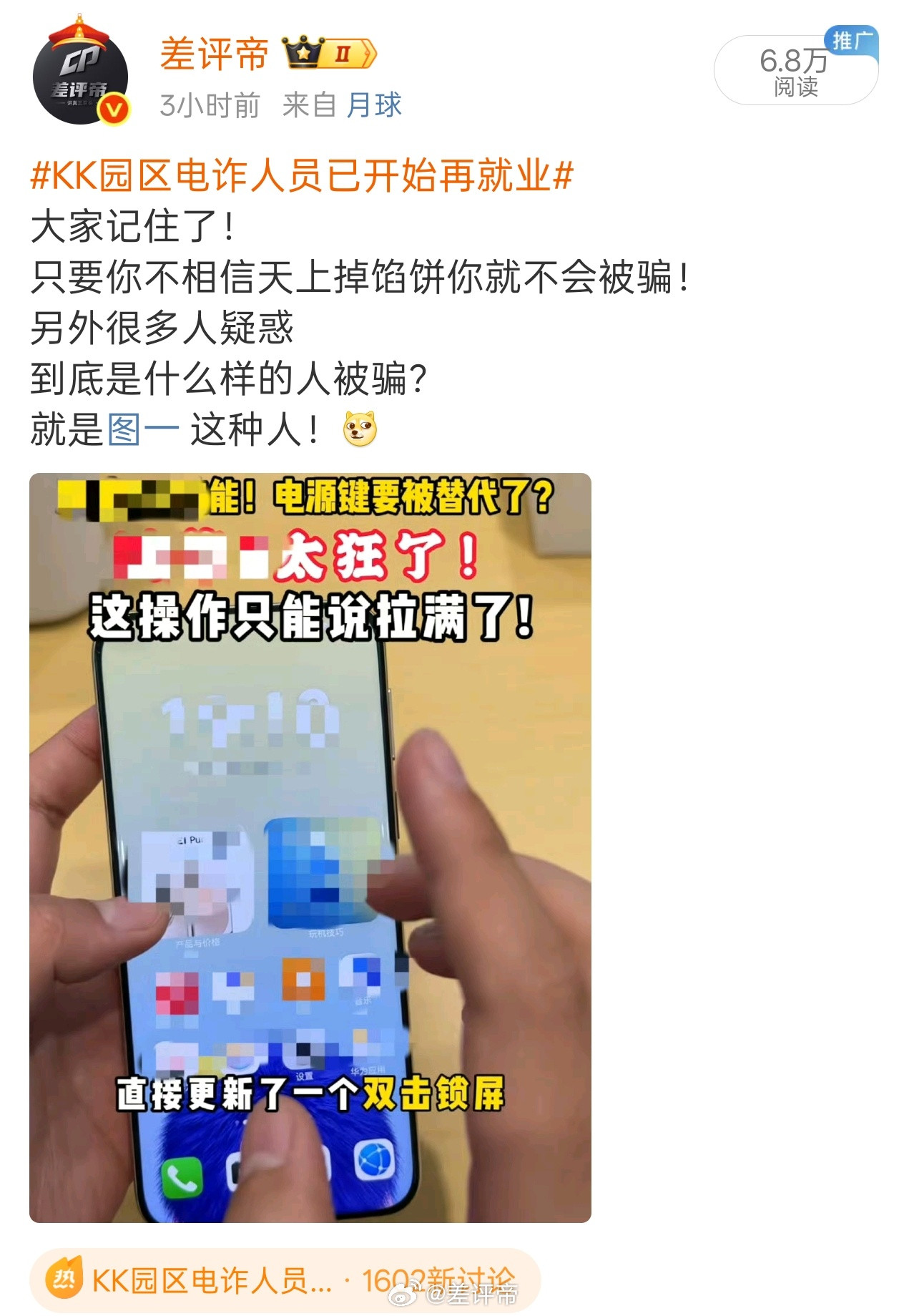 哎~至于吗？关键信息我都打上码了，就怕闻着味就来了结果。。。​​​