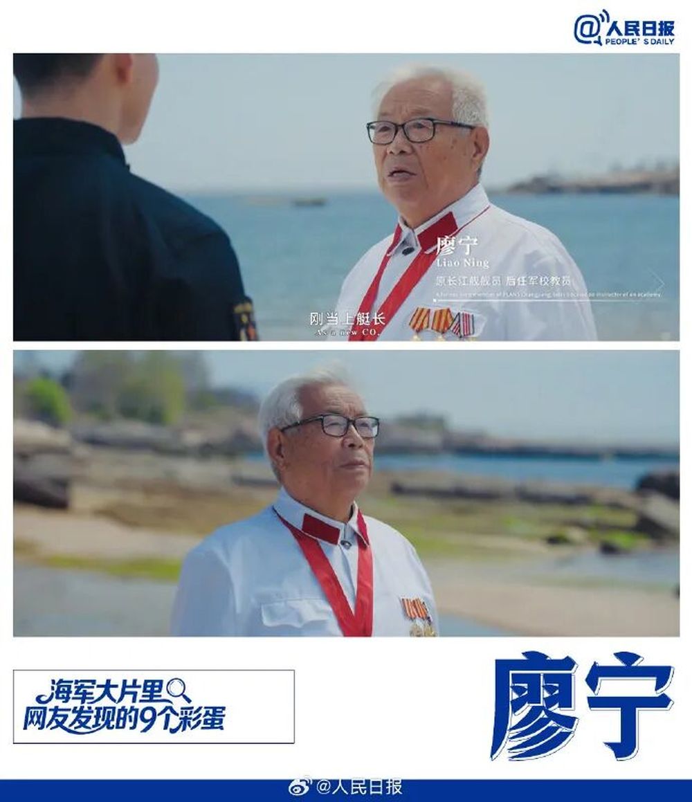 海军大片里，网友连挖9个彩蛋