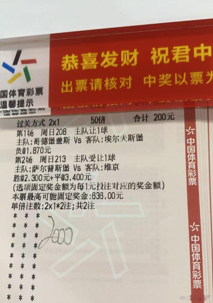 跟得上的跟上，不用多说不用多解释。哥德堡盖斯vs埃尔夫斯堡萨尔普斯堡vs维京足球