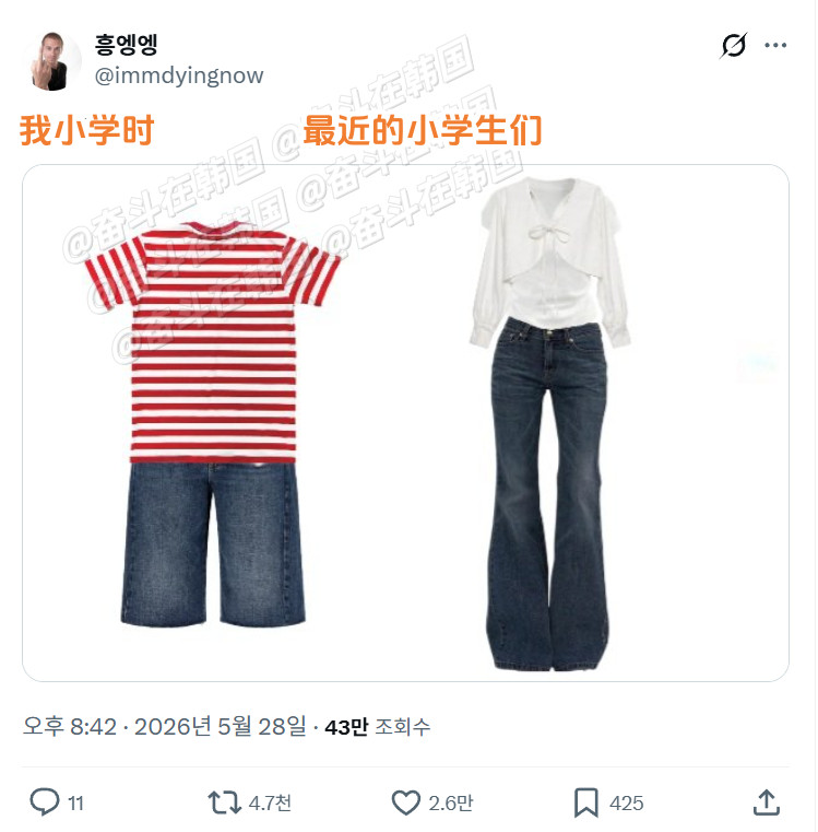 我小学的时候VS最近的小学生海外新鲜事热点现场
