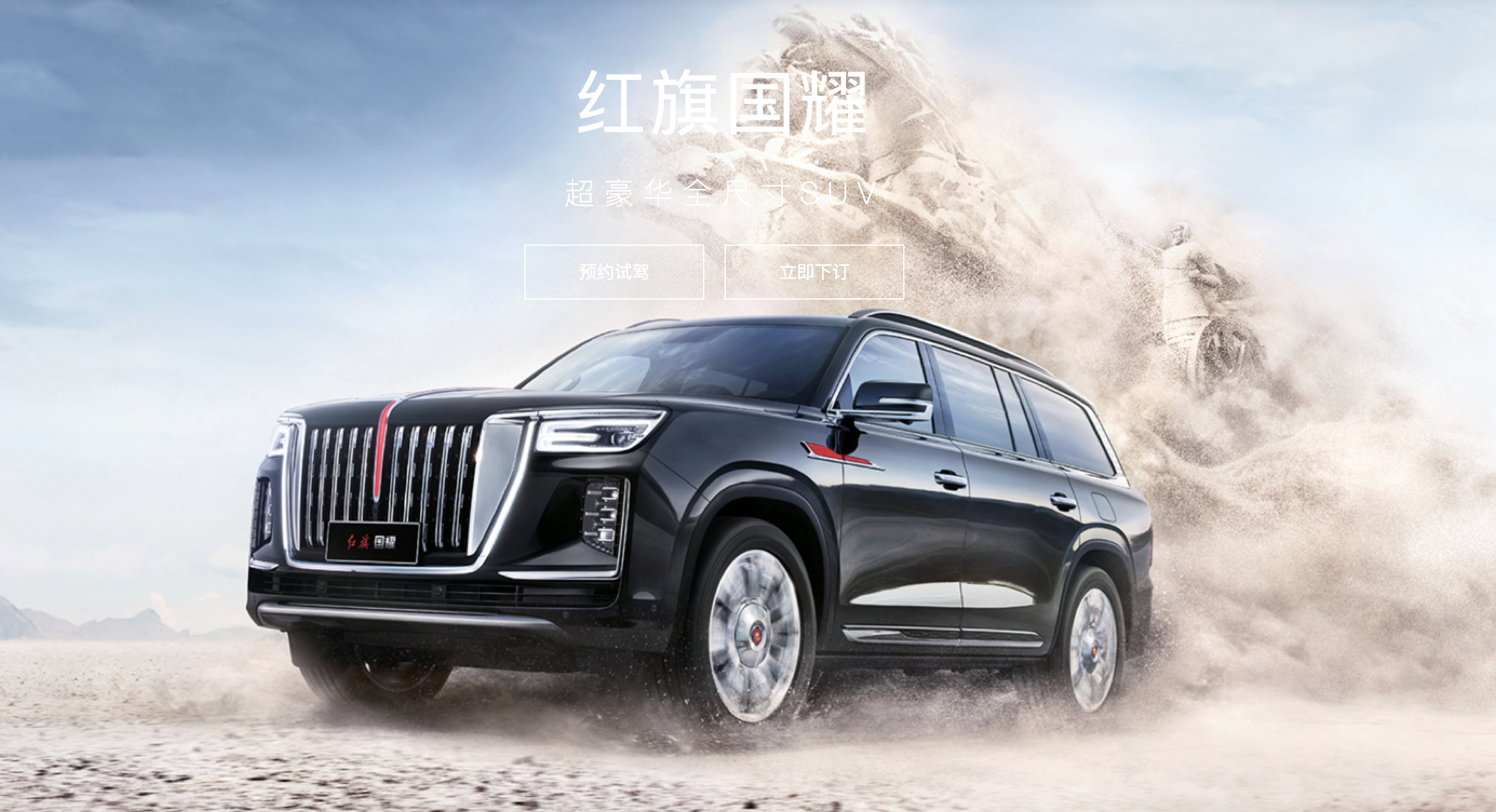 2026款红旗国耀上市2026款红旗国耀迎来正式上市，共有2款车型，售价分别为