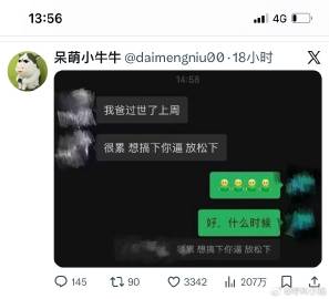 头像比聊天记录搞笑咋办