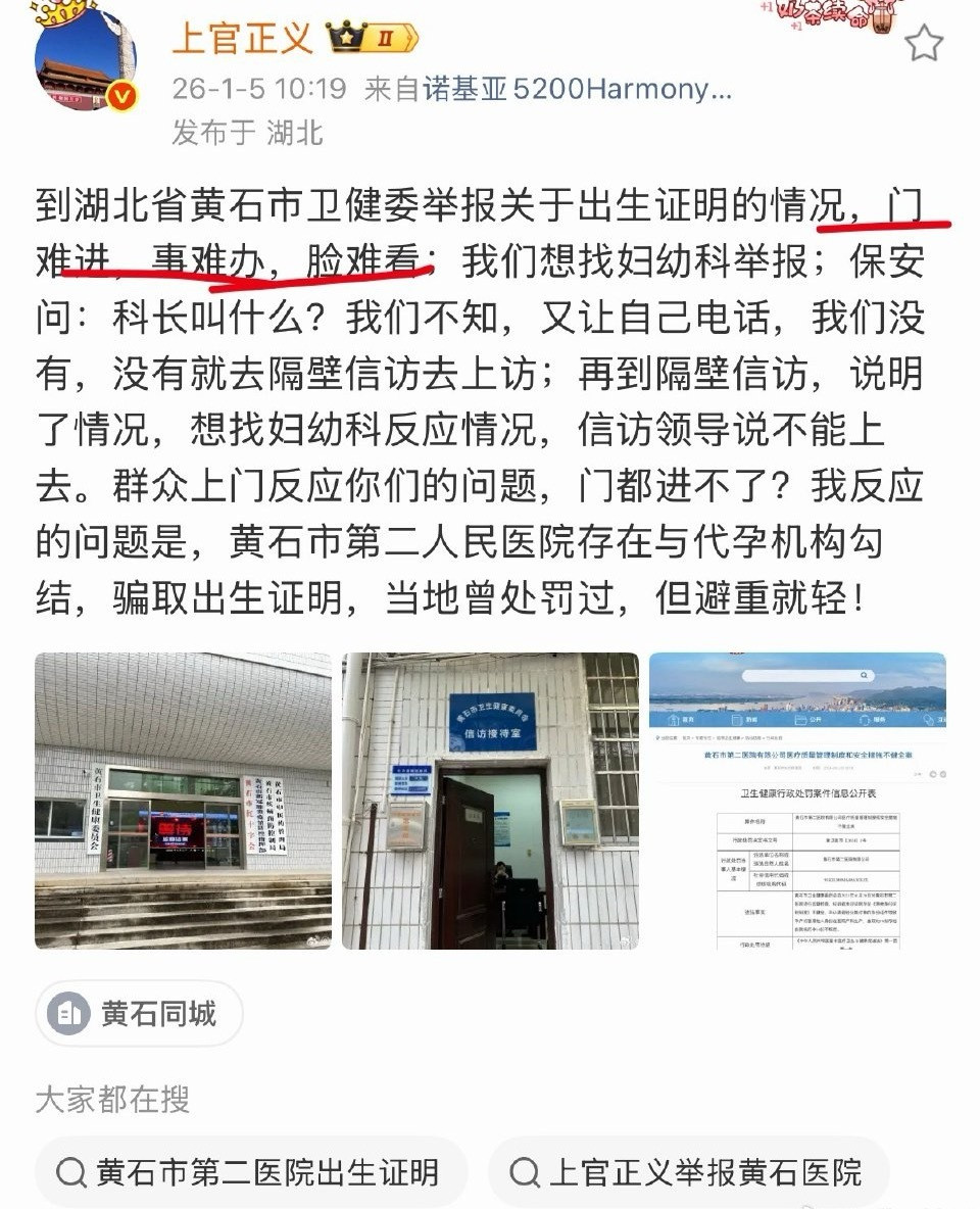 上官正义太刚了！直接公开怒怼湖南卫健委！大门都进不了，没想到卫健委是这样的做法，