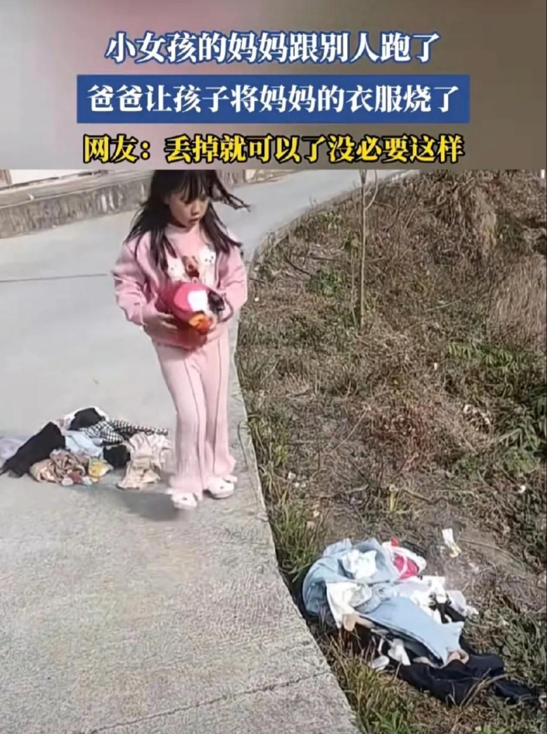 遇到这种奇葩事，小女孩估计也挺无语的!近日贵州一男子因自己的老婆跟别人跑了，于