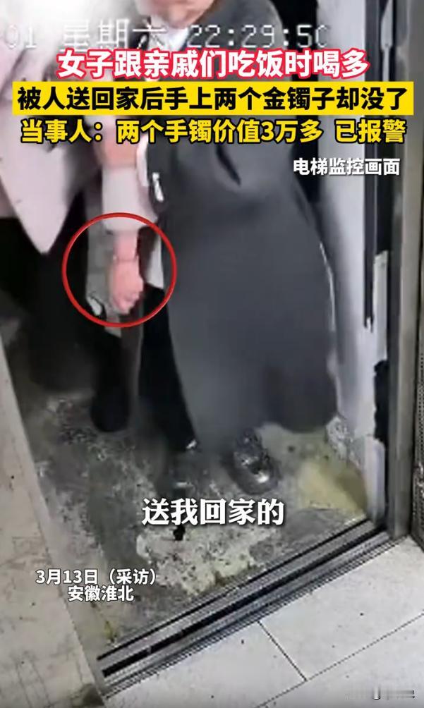 “这老表不靠谱啊”！安徽淮北，女子跟亲戚们外出吃饭，期间喝了不少酒，醉的走路都站