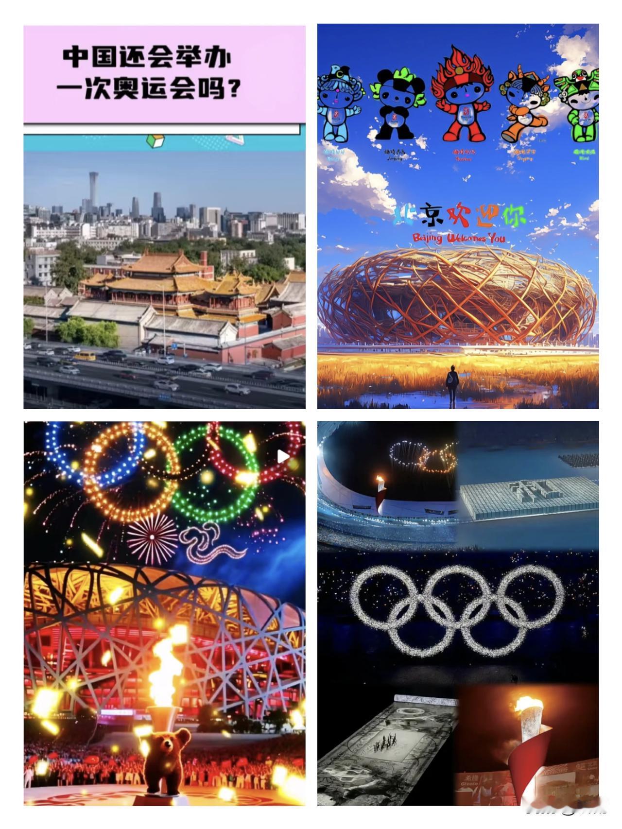 国际奥委会急着求中国再办奥运，咱直接婉拒？这波操作不是傲娇，是看透了猫腻！