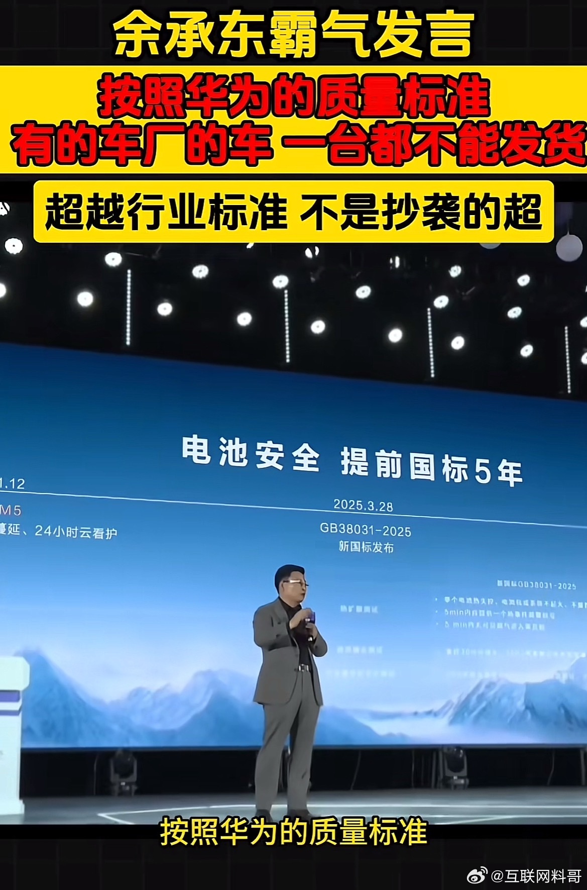小米召回11万辆小米汽车！余承东这段话的含金量又飙升了！​​​