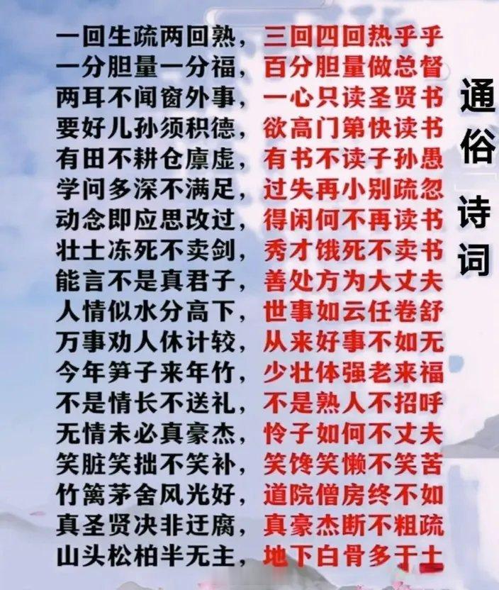 人生6大忌，一个也不能犯！人生路上，有些错误犯了可以改，有些坑踩了还能爬起来。但