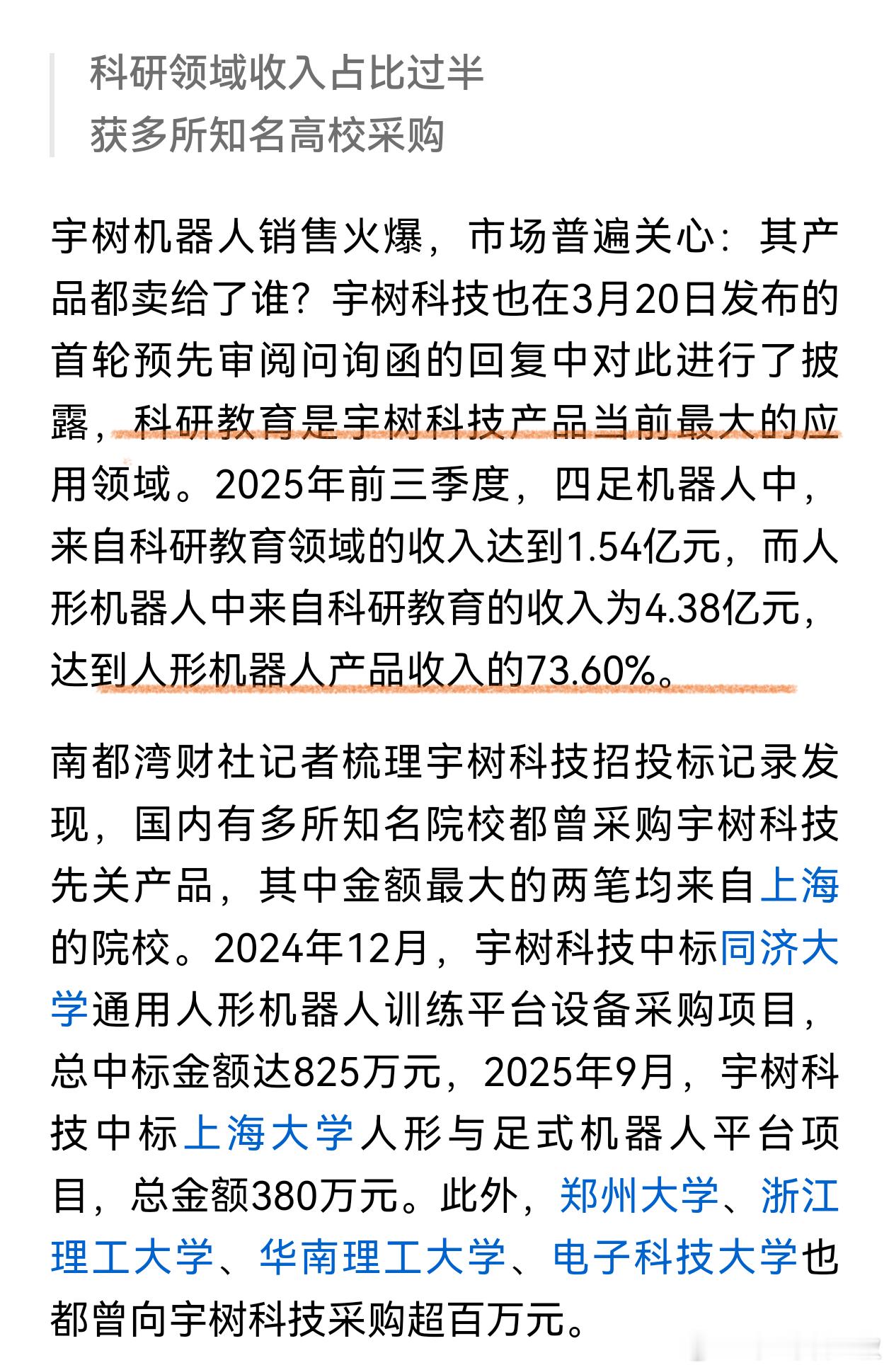 上一条，不让看了。我就贴两张图吧，自己去体会，做什么生意最赚钱。
