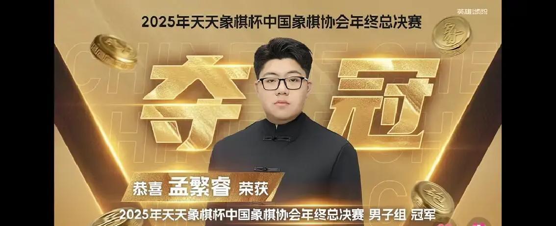 17岁少年一夜赢走25万决赛最后一秒，何文哲的钟面跳到00:00，屏幕弹出