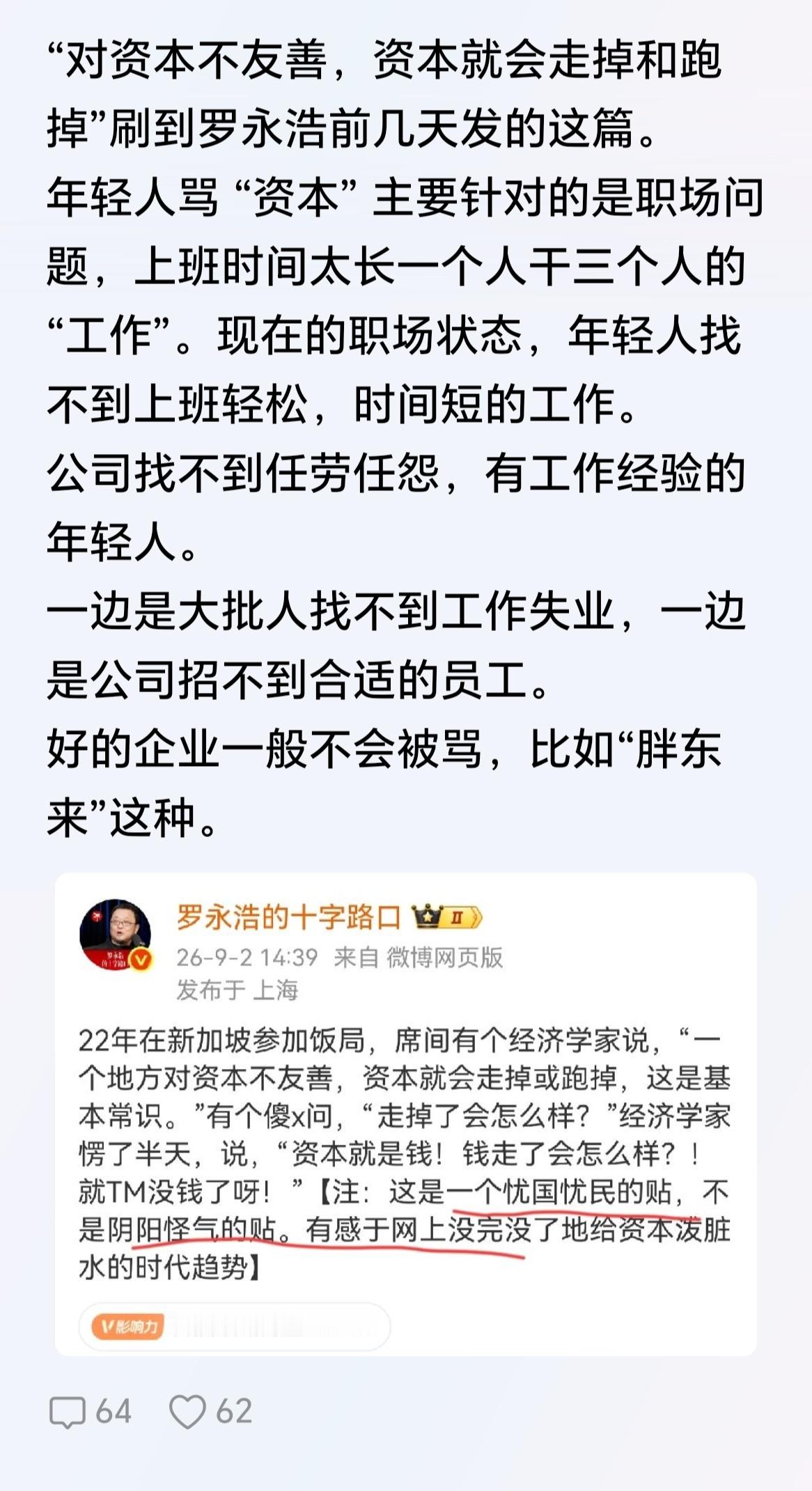 资本在一个地方走不走的标准不是利益吗？跟友善有一毛钱关系​​​