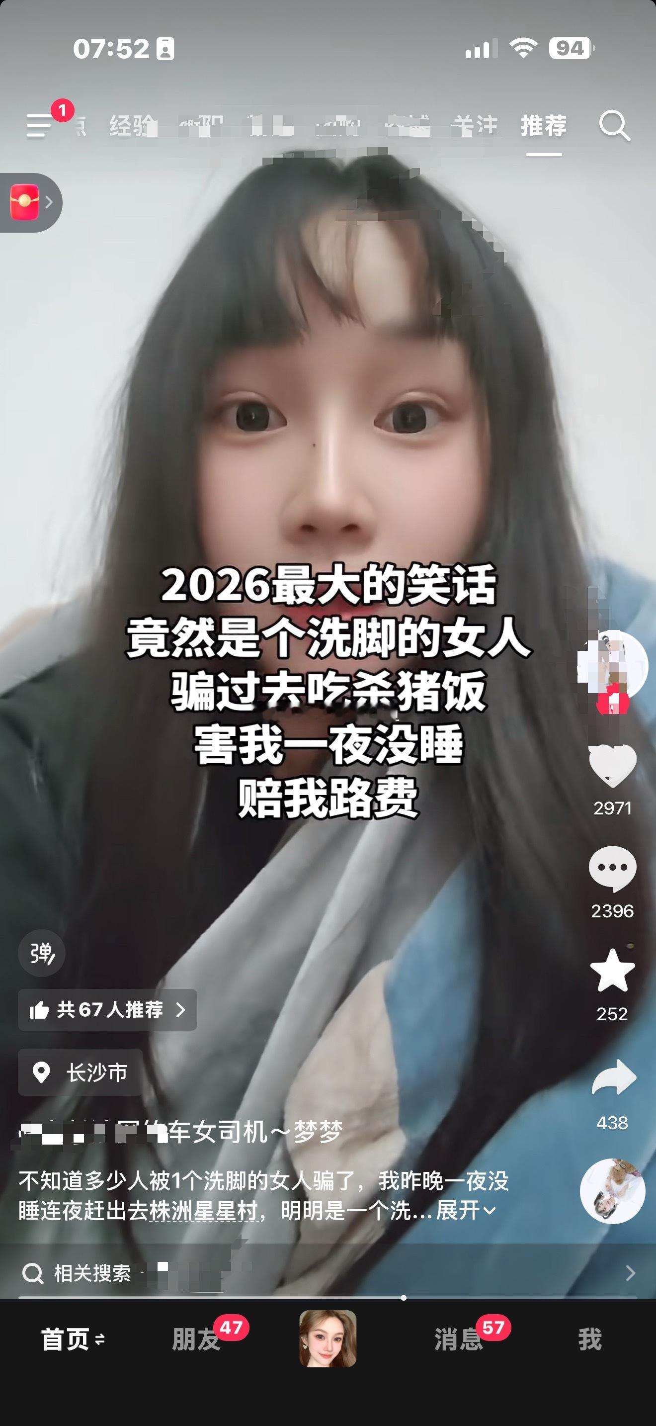 女司机气愤。想吃杀猪饭，结果被金牌技师给忽悠，气呀