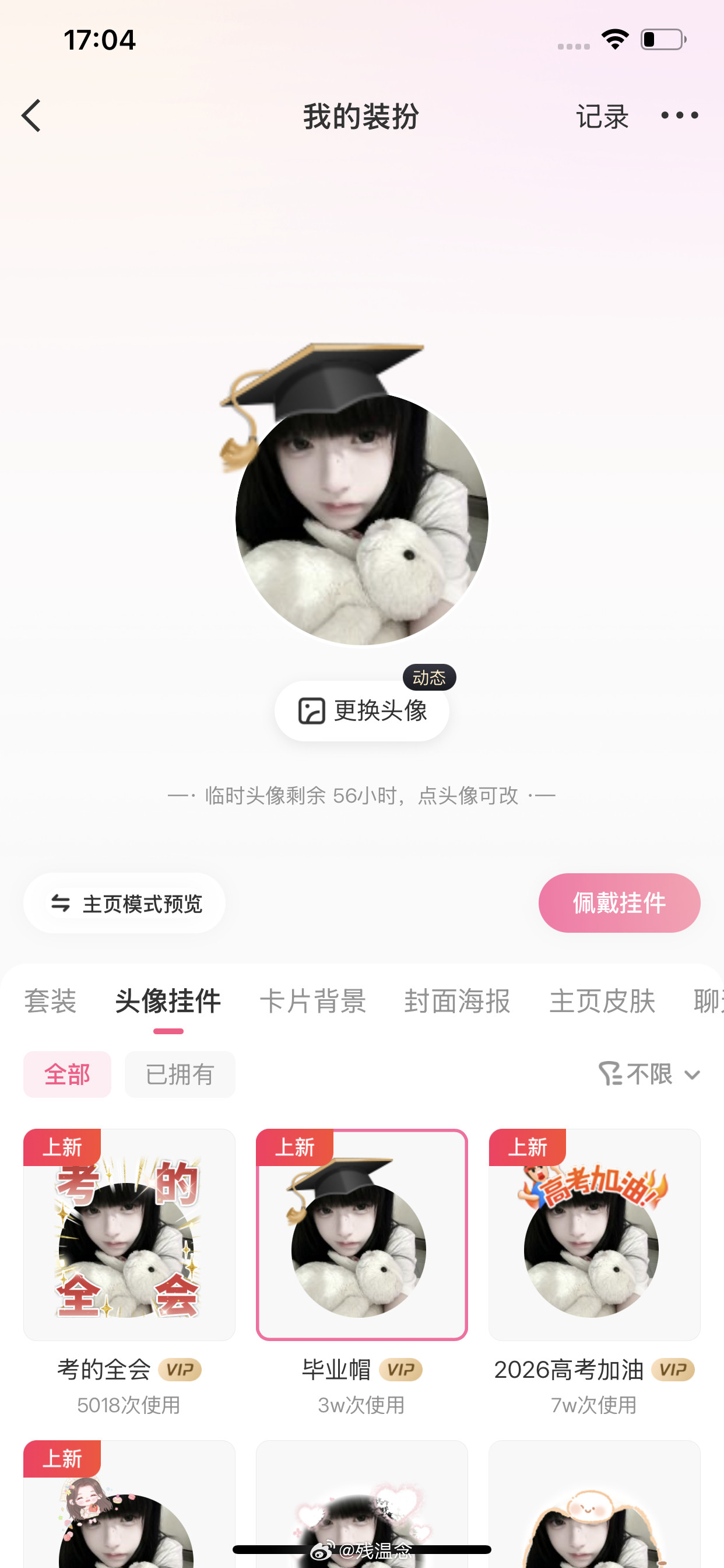 笑死我了好适配