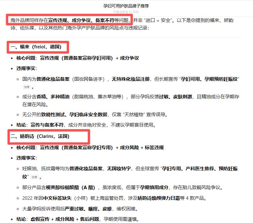 怀孕后需要换成孕妇专用护肤品吗？？袋鼠妈妈我用了快三个月，皮肤没过敏...