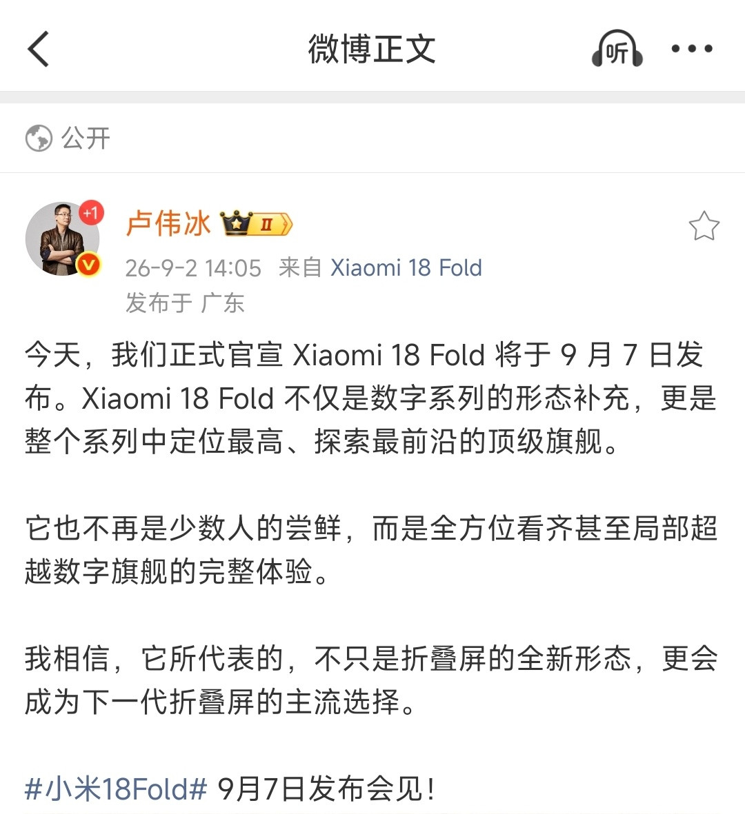 翻译一下，小米18Fold是最贵的小米手机欧哥大胆预言，这机子起码1