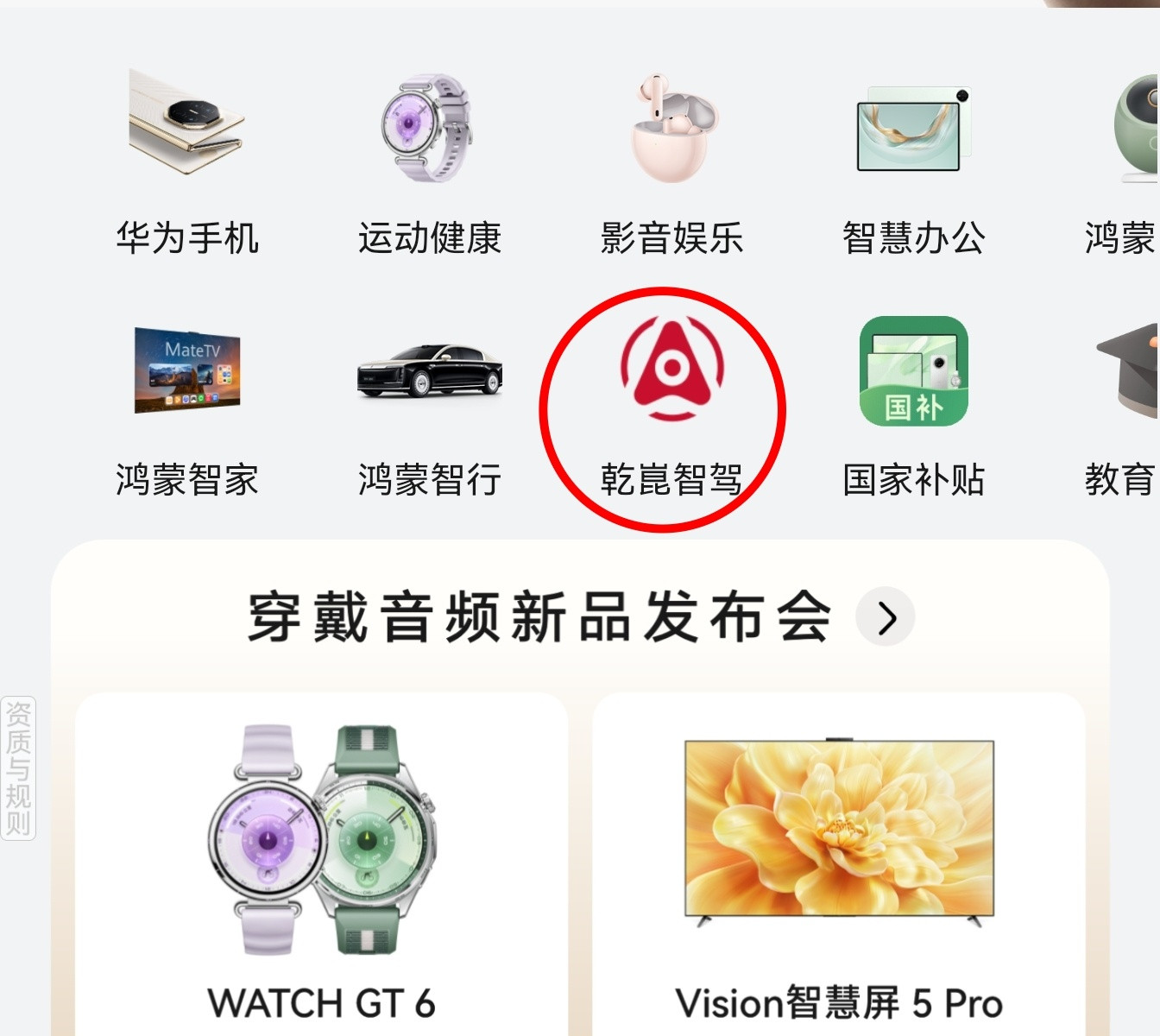 关于阿维塔07入驻华为商城，今晚再新增“了解详情”链接（图二），点击进去之后看到