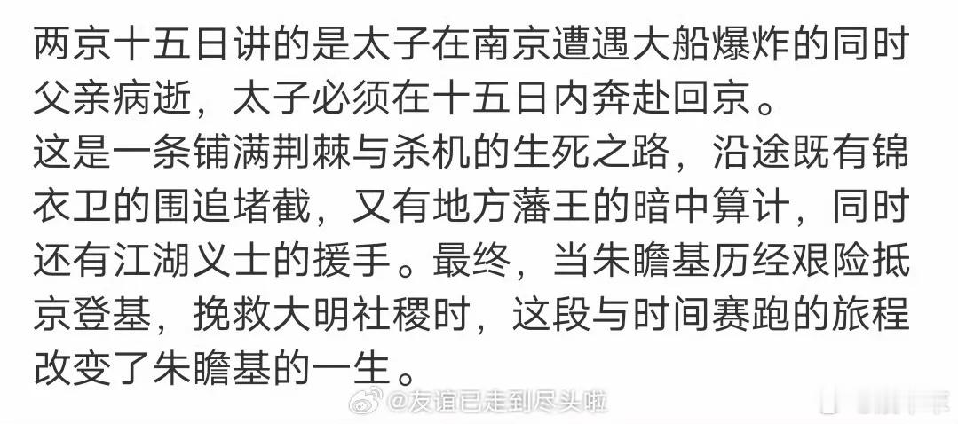 成毅进组《两京十五日》了，另一男主是林更新。看网友吐槽这部剧好像魔改了原著，成毅