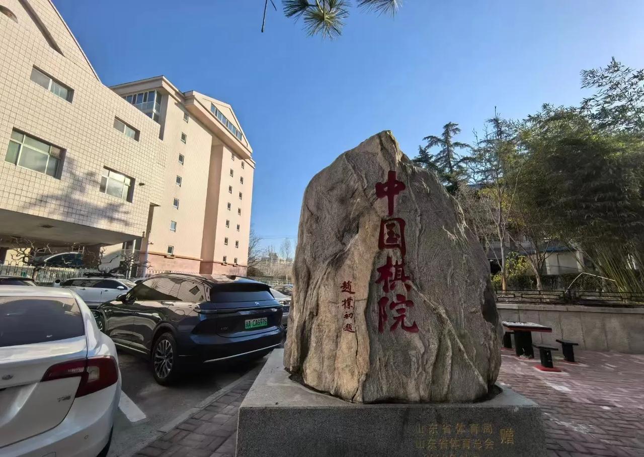 第3届亚洲业余围棋团体赛拉开序幕2025年第3届亚洲杯业余围棋团体赛由中