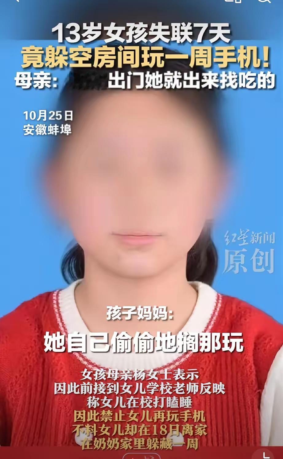这样的孩子抓住先饿上几天。安徽蚌埠有个十三岁的小姑娘,上课老睡觉,她妈妈就限制