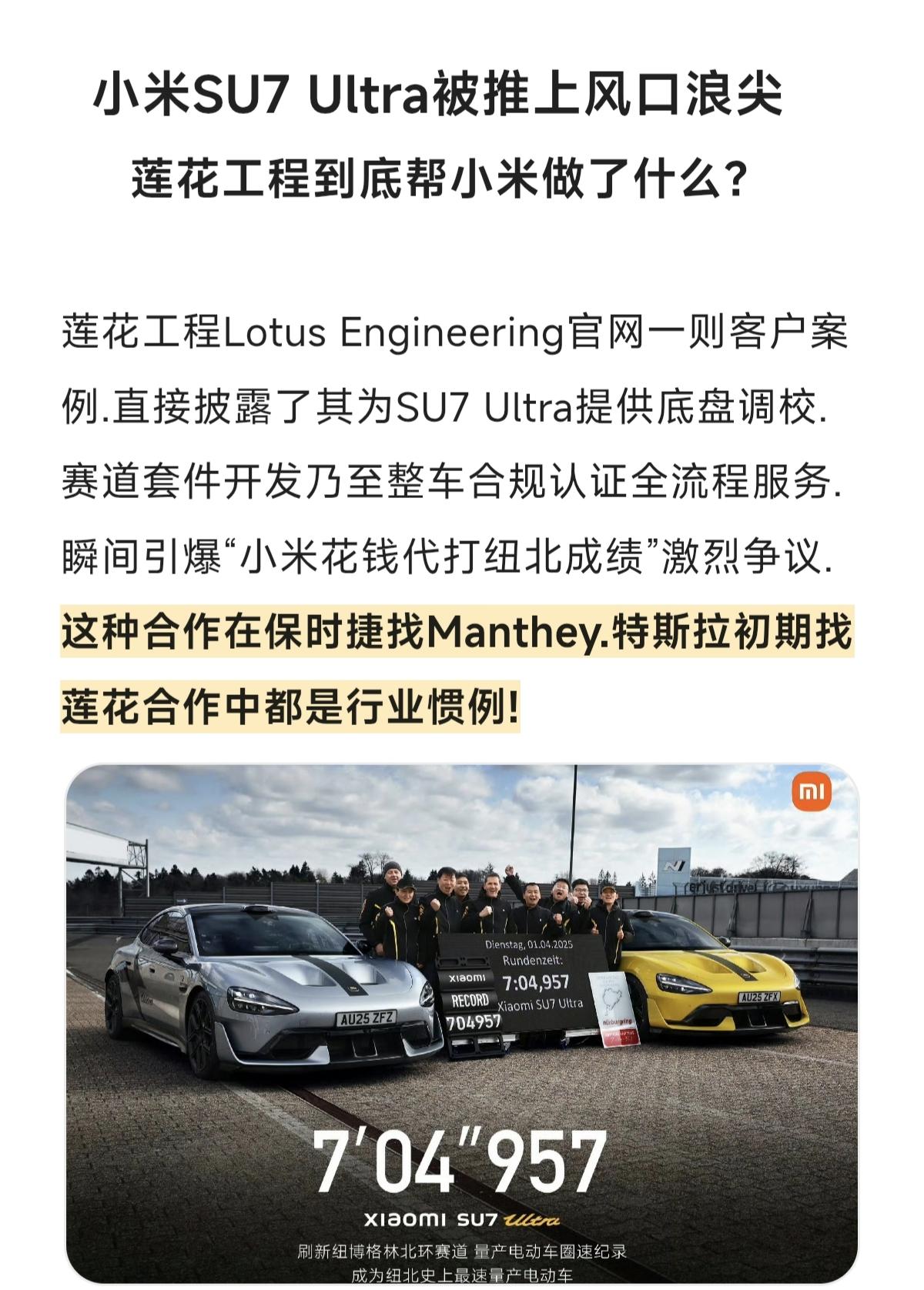 莲花工程到底帮小米做了什么？新能源汽车时代汽车设计团队小米汽车工厂小米汽
