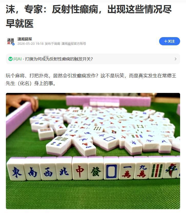 怪事简直闻所未闻！湖南常德的王先生遇上一桩离谱怪事，平日里身体健健康康，和常人