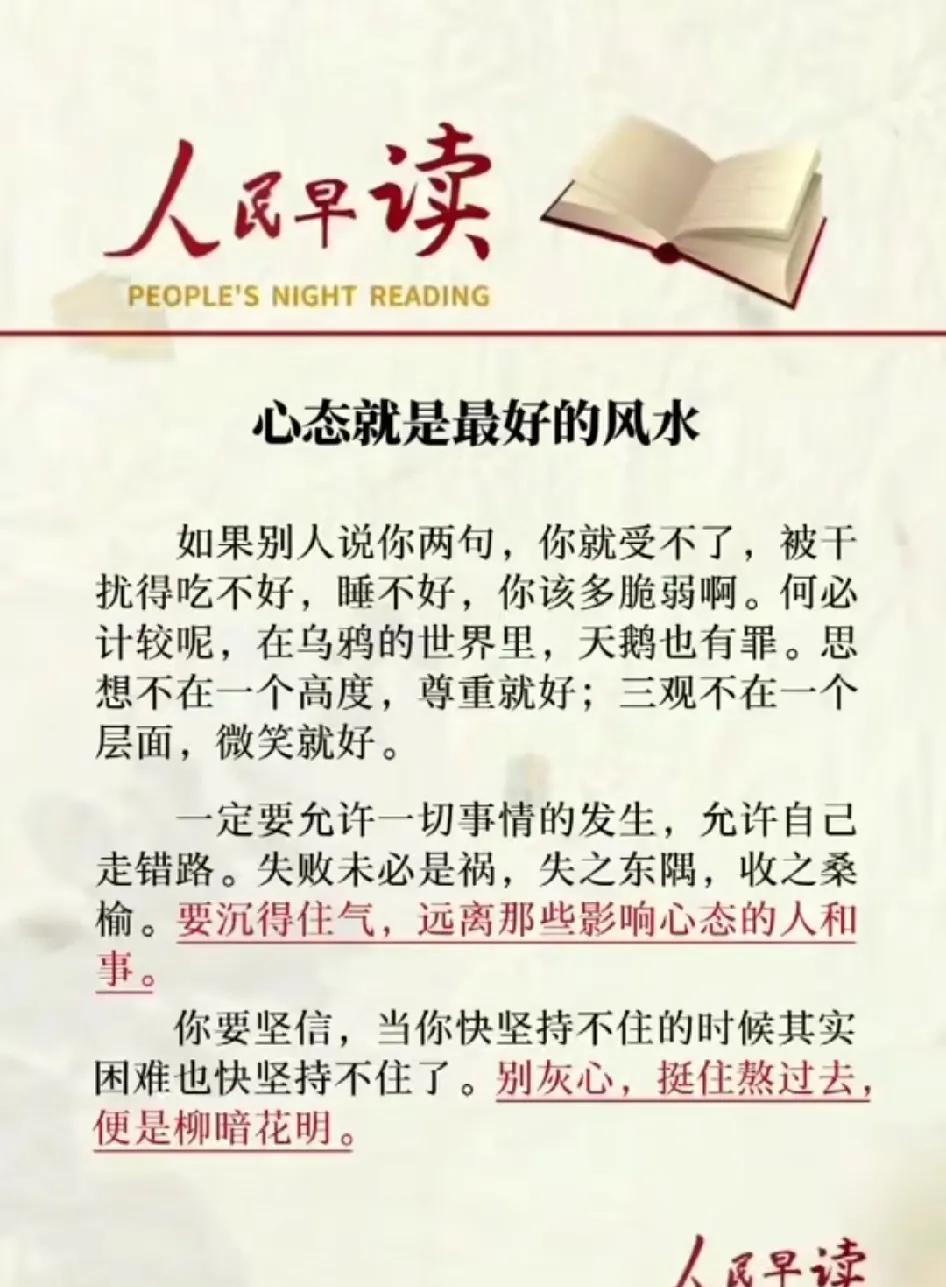 人生路上，心态阳光，好运自然如影随形。心怀美好，步履不停，好运气就在下一个转角