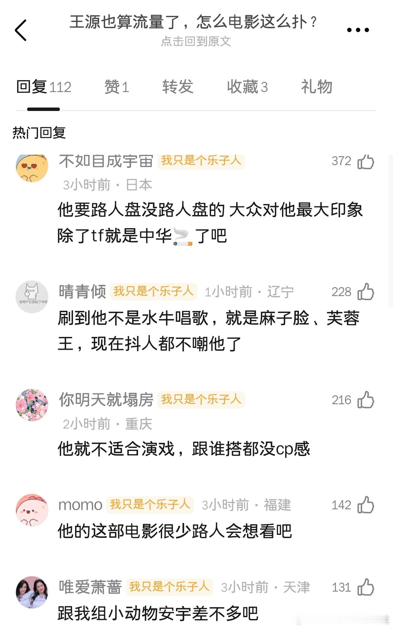 王源文淇的《我看见两朵一样的云》昨天预测9000多万，今天已经掉6000多万了，