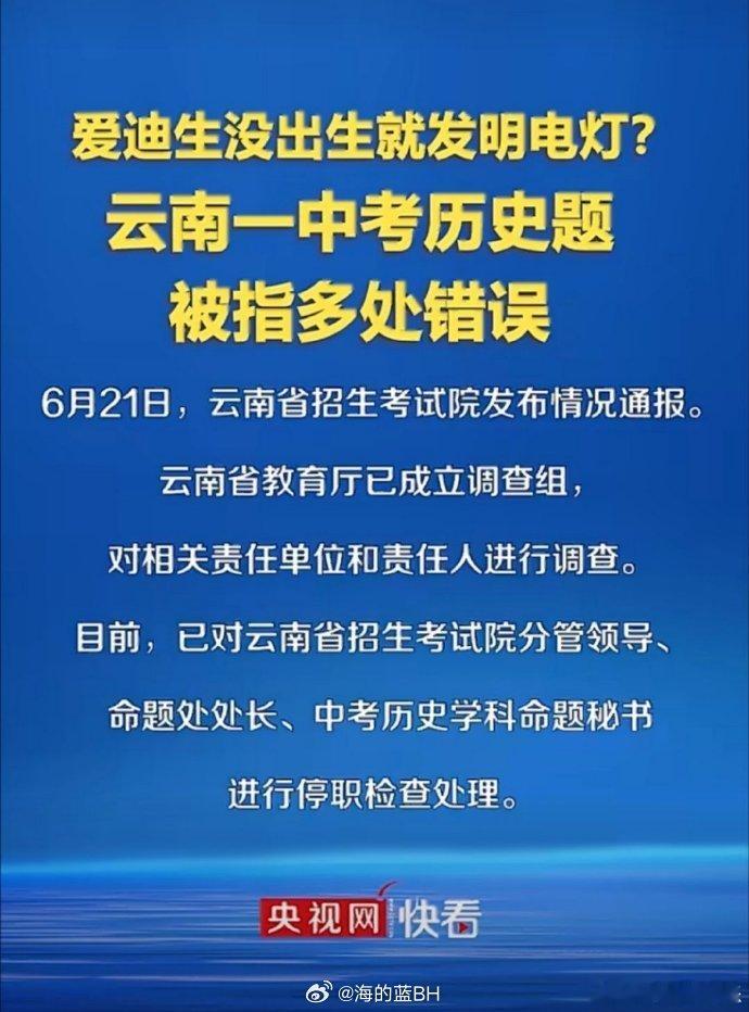 中国不能总当东郭先生题谁出的？又是谁审的？罗崇敏的提拔出来的人吗？